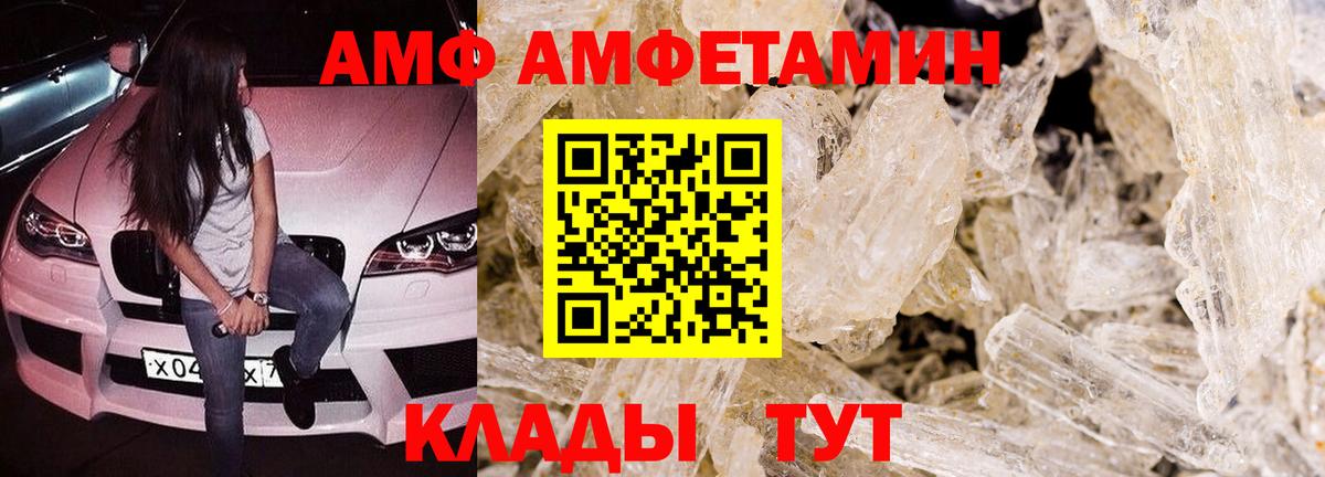 Амфетамин Розовый Тайшет