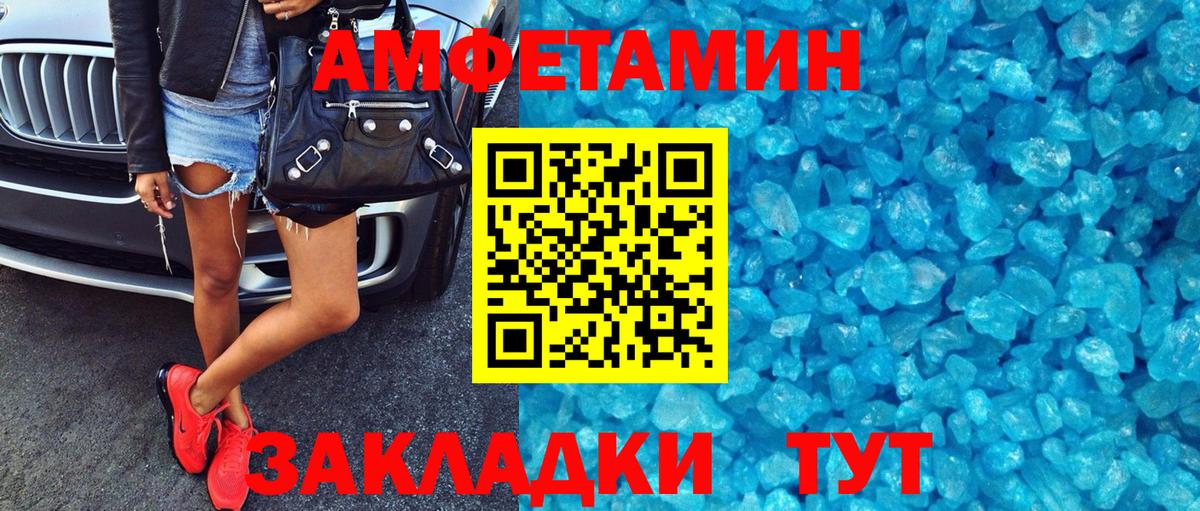 mega сайт  Вход с VPN  Тайшет  АМФЕТАМИН Premium 