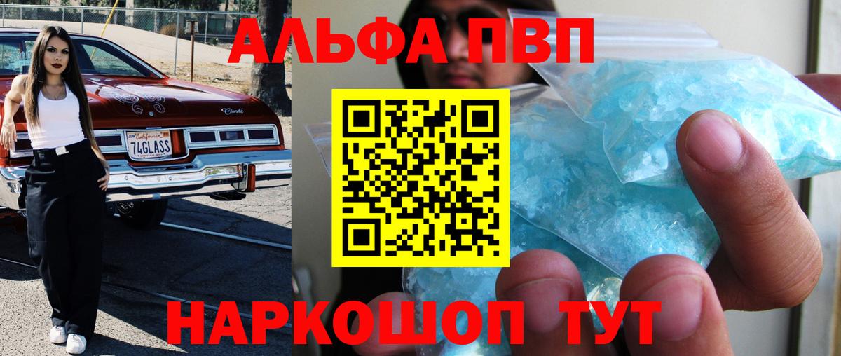 Alfa_PVP СК  Вход с VPN  Тайшет 