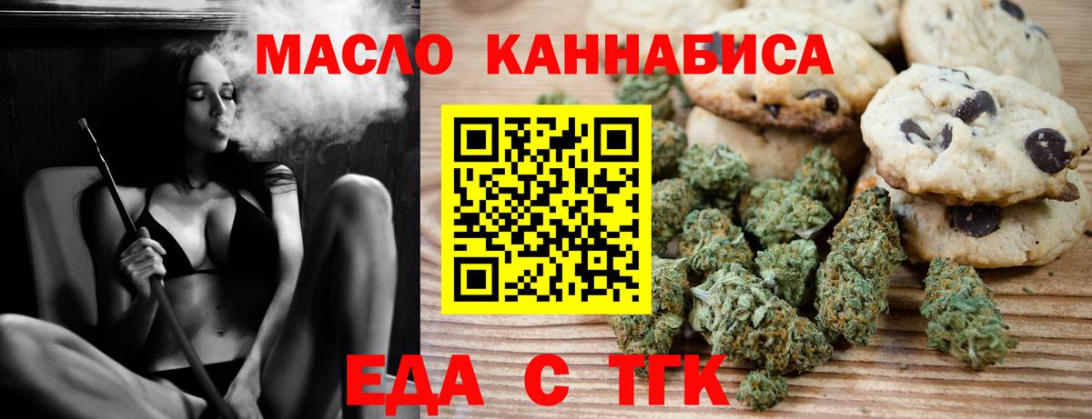 Тайшет  Cannafood конопля  Вход с VPN 