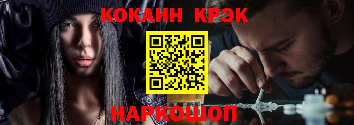 Тайшет  купить   Вход с VPN  COCAIN FishScale  Cocaine 