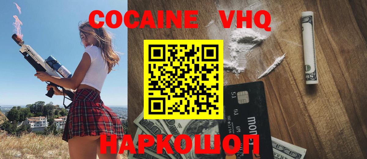 COCAIN 99% Тайшет