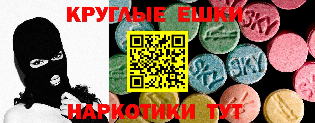 Экстази VHQ  Вход с VPN  Тайшет  Ecstasy Punisher 
