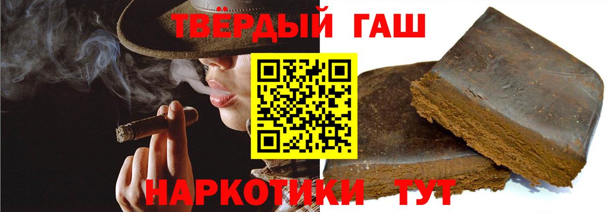 Тайшет  ГАШИШ Cannabis  Гашиш VHQ  Вход с VPN 