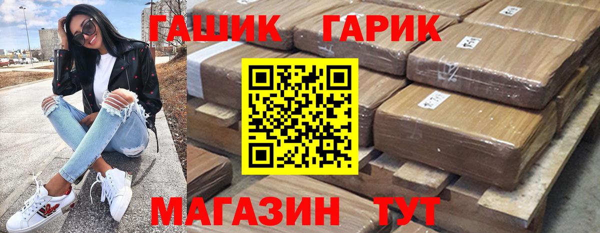 ГАШ Cannabis Тайшет