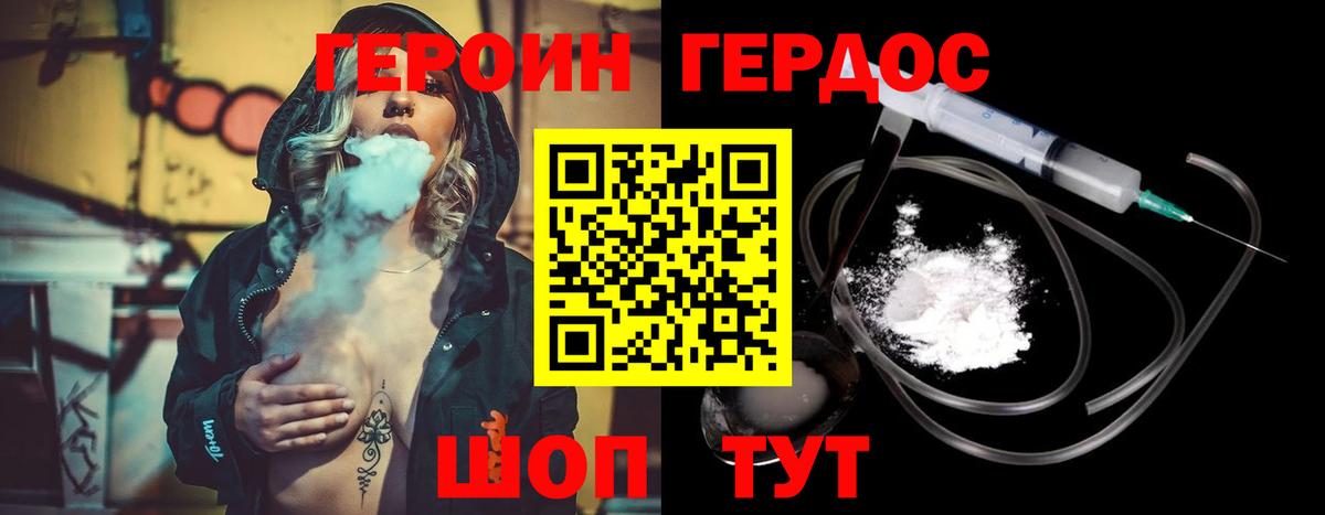 Тайшет  ГЕРОИН хмурый  Вход с VPN 