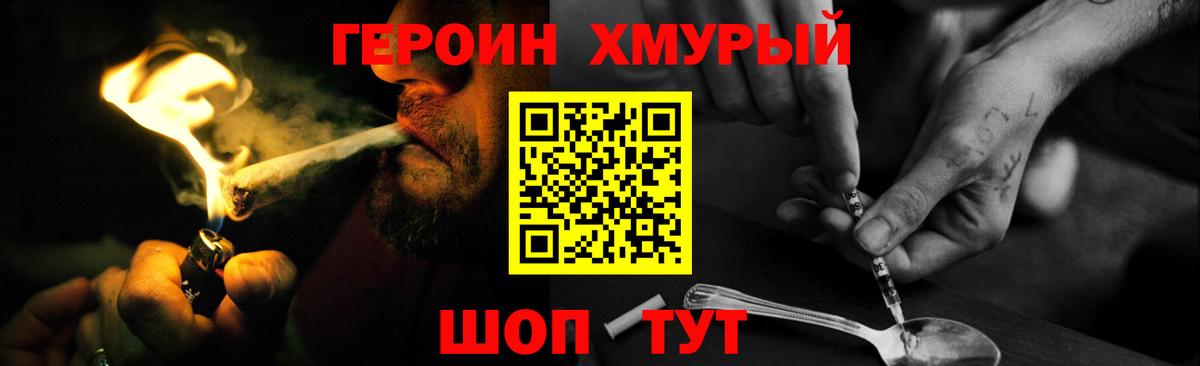 ГЕРОИН VHQ Тайшет