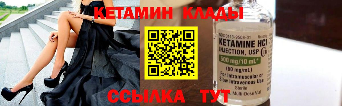 КЕТАМИН ketamine  Вход с VPN  Тайшет  КЕТАМИН ketamine 