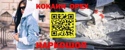 кокаин перу Обнинск