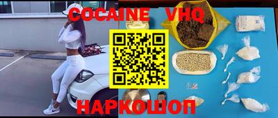 кокаин перу Обнинск