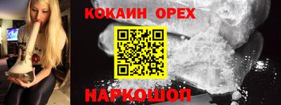 кокаин перу Обнинск