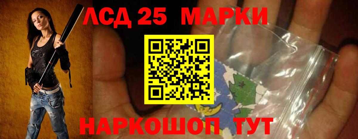 Лсд 25 экстази кислота Тайшет