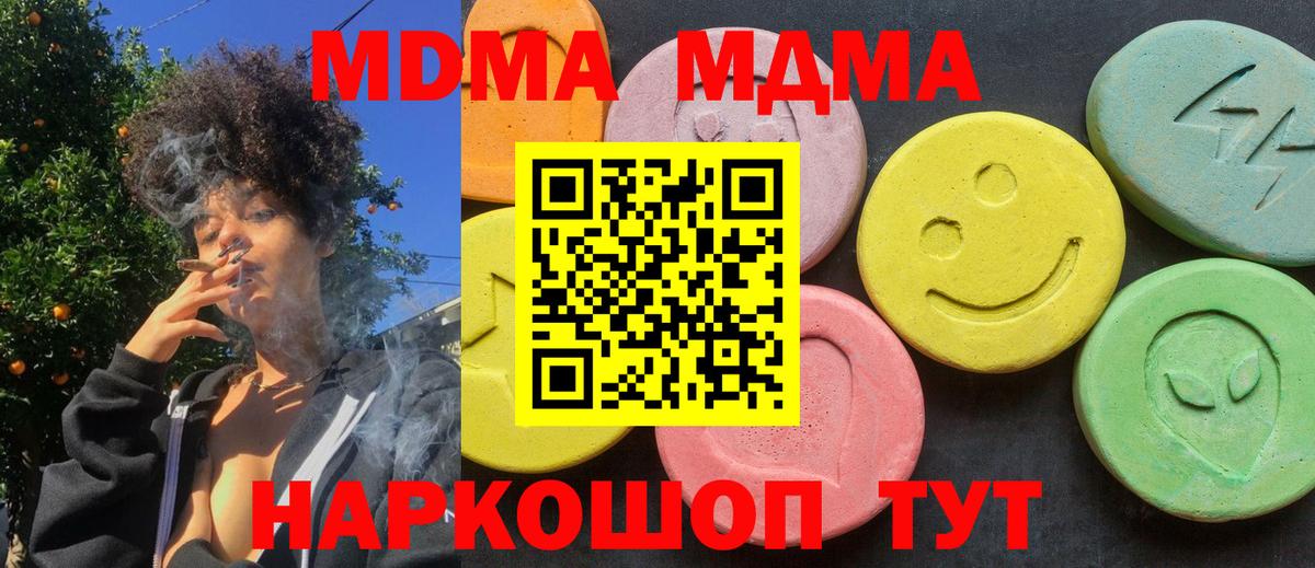 МДМА VHQ  Вход с VPN  МДМА  Тайшет 