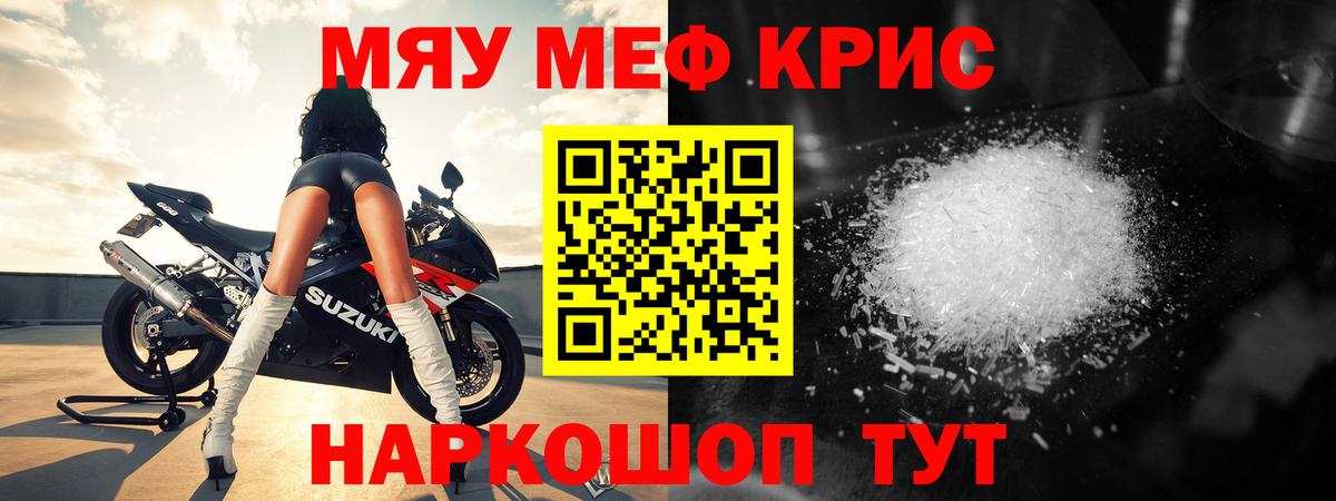 МЕФ  Вход с VPN  Тайшет  Мефедрон  МЯУ-МЯУ 4 MMC 