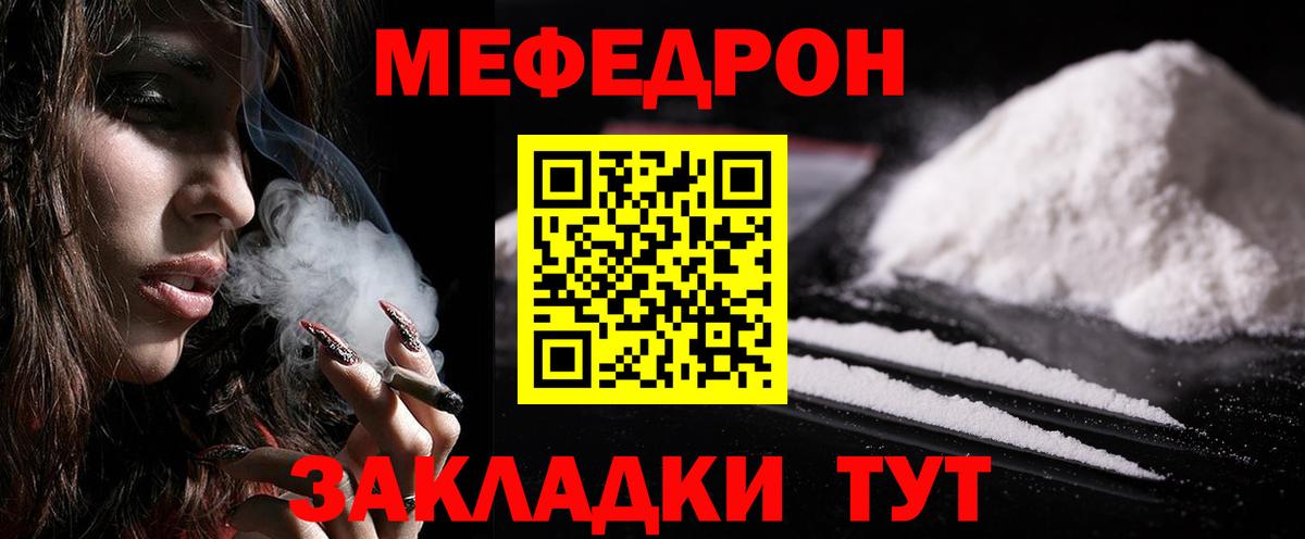 МЕФ мука Тайшет