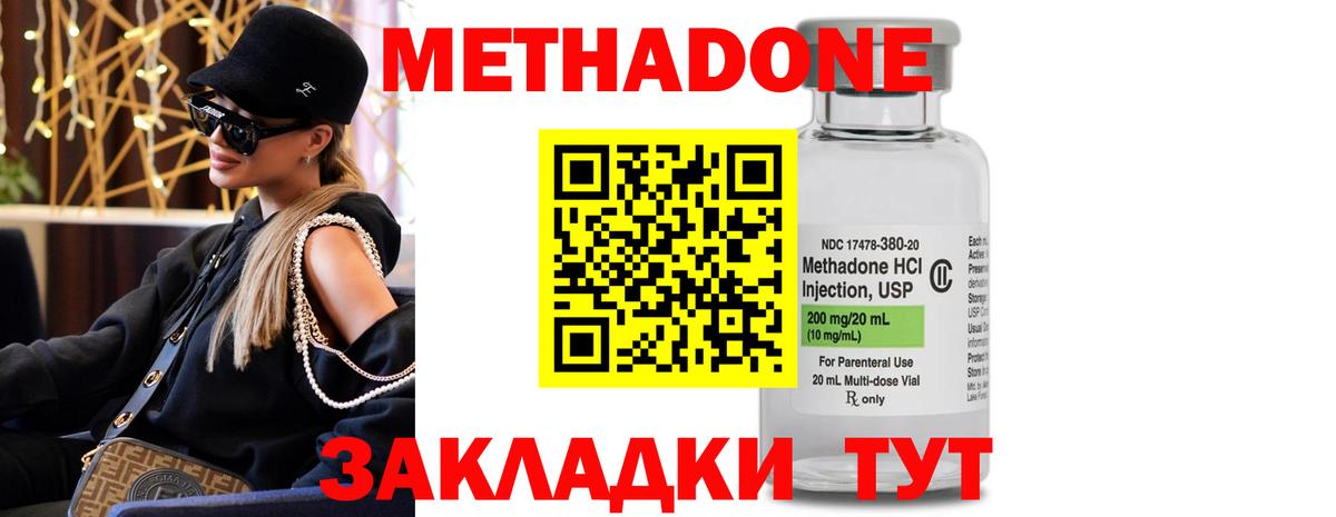 Метадон кристалл  Вход с VPN  Тайшет 