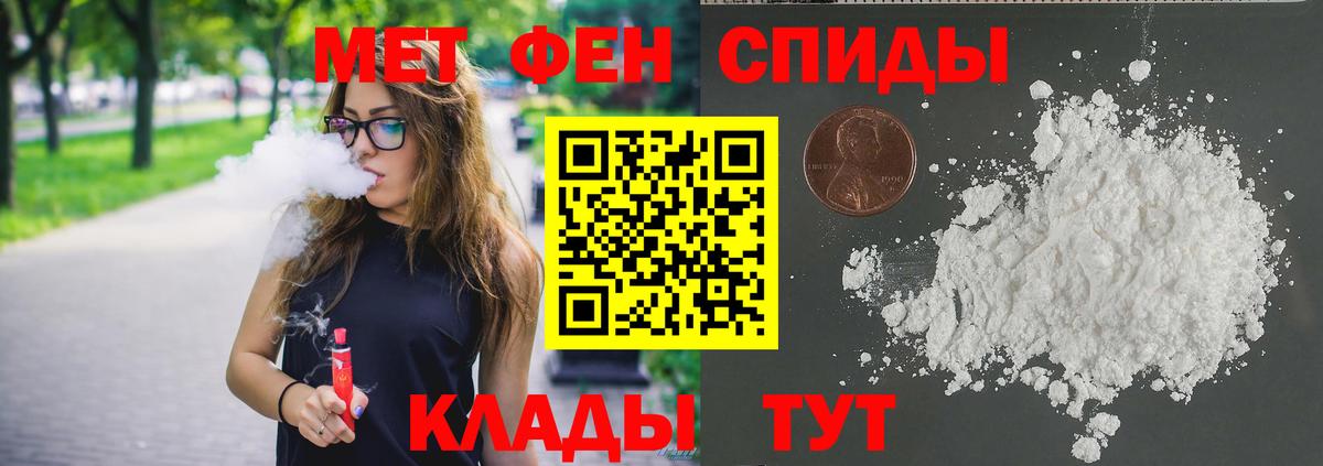 Первитин кристалл Тайшет