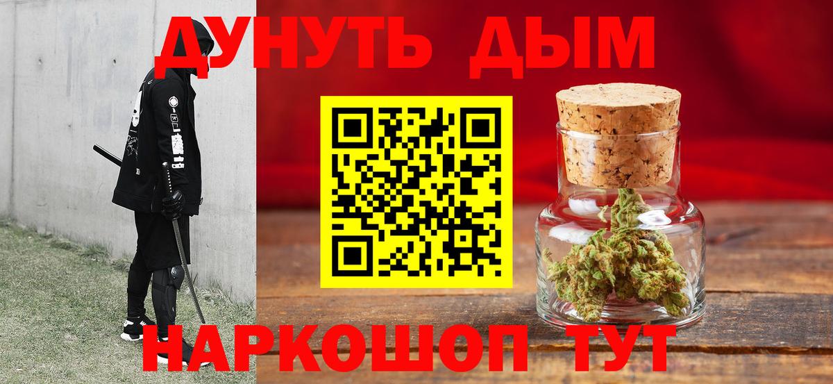 МАРИХУАНА планчик Тайшет